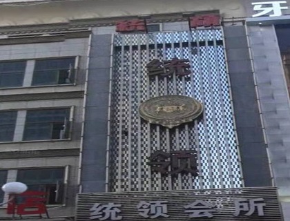 厦门统领会所KTV消费价格点评